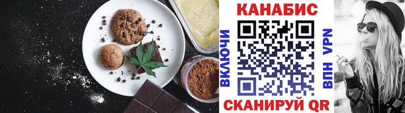 Печенье с ТГК марихуана  Судак 