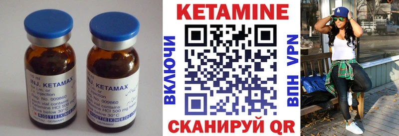 Кетамин ketamine ссылка на мегу сайт Судак